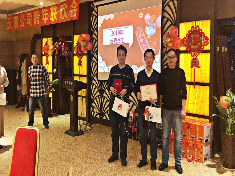 成人版抖阴公司(sī)2019年會圓滿成功 成人版抖阴公司2019年會圓滿成功